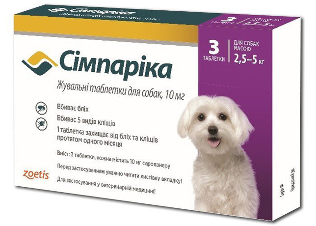 Simparica (Сімпаріка) Таблетки від бліх та кліщів для собак (10 мг) вагою від 2,5 до 5 кг