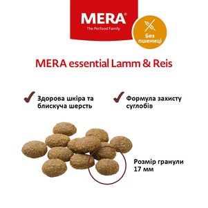 MERA essential Lamm&Reis для дорослих собак усіх порід (ягня та рис)
