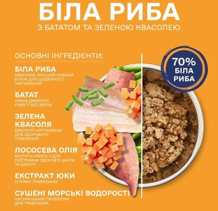Fish4Dogs Finest Variety Pack Набір беззернових вологих раціонів для собак (лосось з морквою та картоплею +  біла риба з бататом та зеленою квасолею)