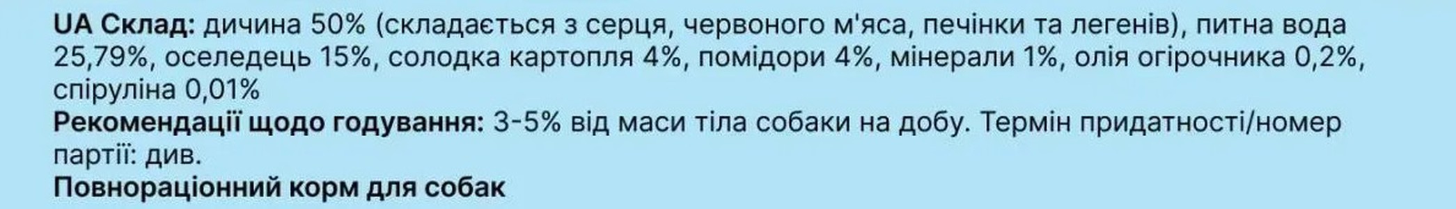 Dogz Finefood No.12 Вологий корм для собак з дичиною та оселедцем