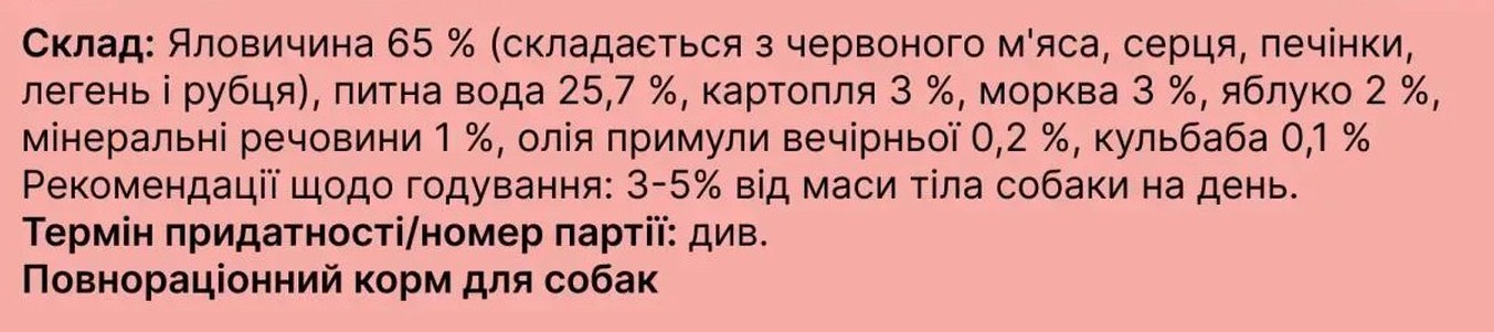 Dogz Finefood No.02 Вологий корм для собак з яловичиною