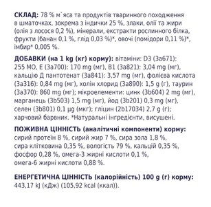 Клуб 4 лапи Premium Вологий корм для цуценят з індичкою в соусі, 100 г