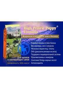 Taste of the Wild High Prairie Puppy Formula для щенков всех пород (бизон и баранина)