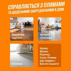 OUT! Оранж ОКСИ Сверхмощное средство для удаления пятен и запаха от жизнедеятельности собак и кошек