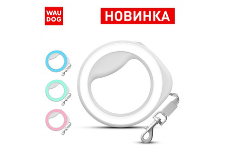 Collar WAUDOG Поводок-рулетка круглая, лента 2.9 м, XS-M до 40 кг