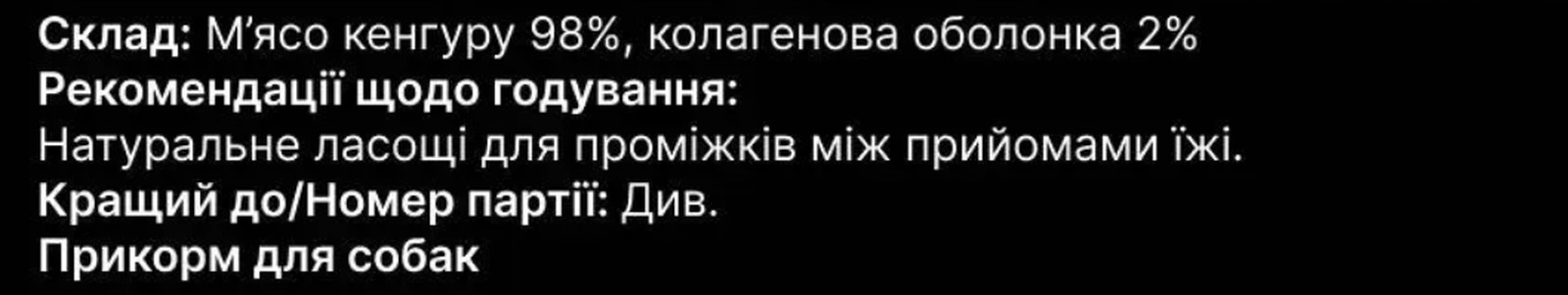 Chewies Мясные натуральные лакомства для собак (100% кенгуру)