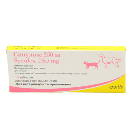 Синулокс для кошек и собак, 250 мг