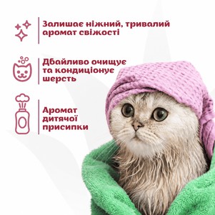 Espree Gentle Fresh Kitten Shampoo&Conditioner 2in1 Шампунь-кондиціонер для кошенят