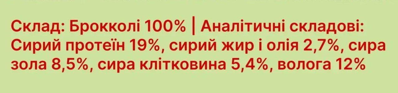 Cooka's Cookies Натуральный топпер (витаминная и вкусовая добавка) для собак с сушеными хлопьями из брокколи