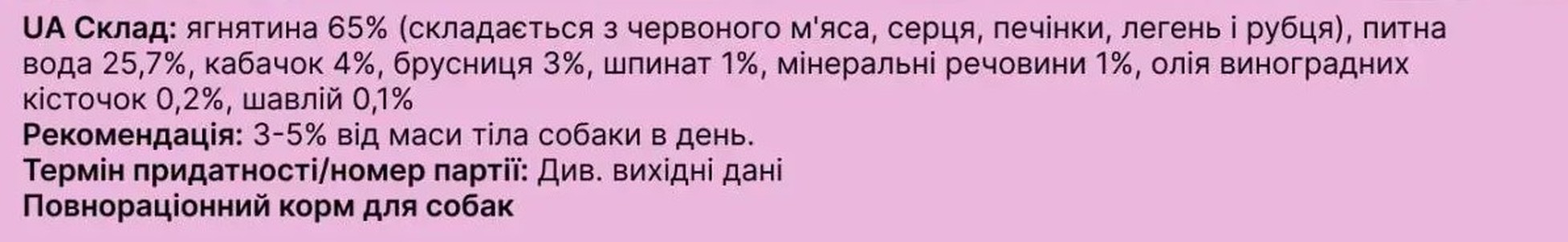 Dogz Finefood No.10 Вологий корм для собак з ягням