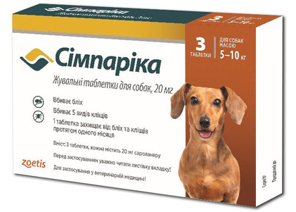 Simparica (Симпарика) Таблетки от блох и клещей для собак (20 мг) весом от 5 до 10 кг