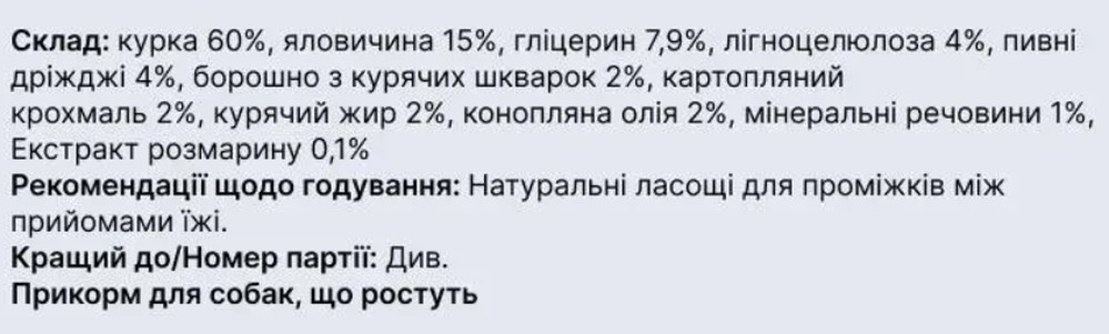 Chewies Lucky Bits Натуральные лакомства для щенков из говядины и курицы