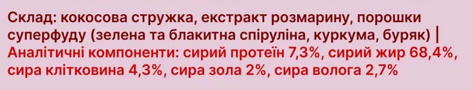 Cooka's Cookies Unicorn Sparkles Натуральна веганська посипка для собак (100% кокос)