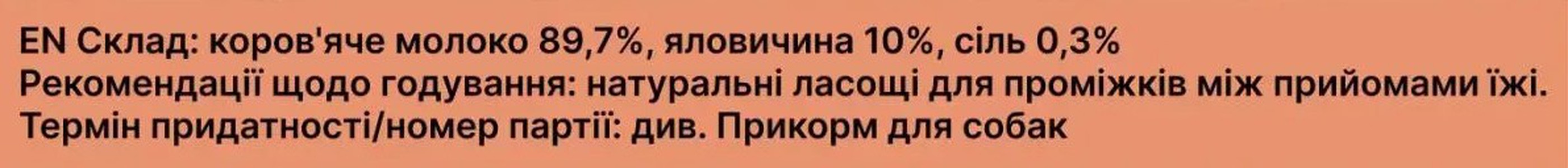 Chewies KasePops Сирні хрусткі сушені кубики для собак з яловичиною