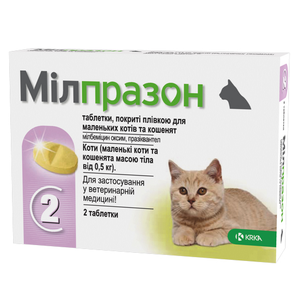 Мілпразон (Milprazon) препарат проти глистів Мілпразон для котів та кошенят вагою до 2 кг