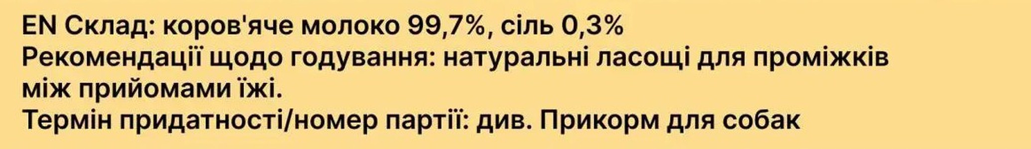 Chewies KasePops Сирні хрусткі сушені кубики для собак з натуральним смаком
