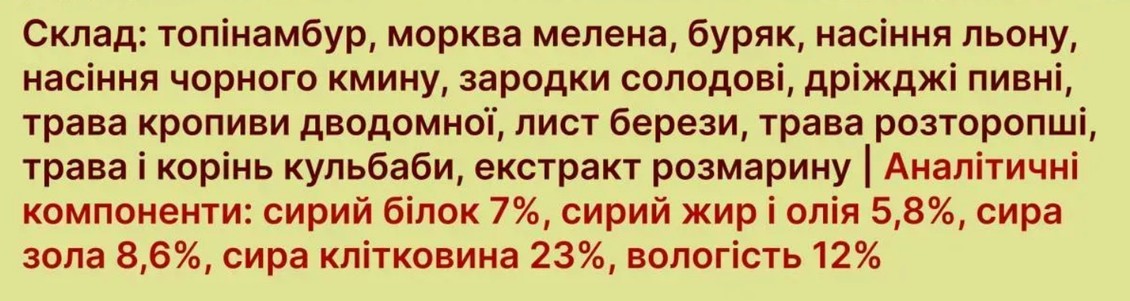 Cooka's Cookies Garden's Booster Натуральный топпер (витаминная и вкусовая добавка) для собак Топинамбур с одуванчиком