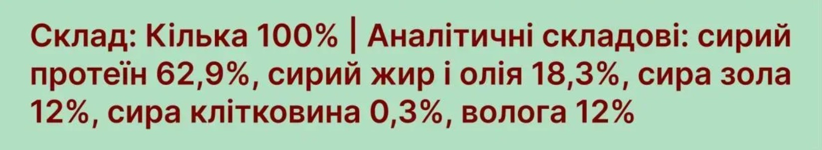 Cooka's Cookies Gone Fishing Натуральні сушені ласощі для собак (100% риба)
