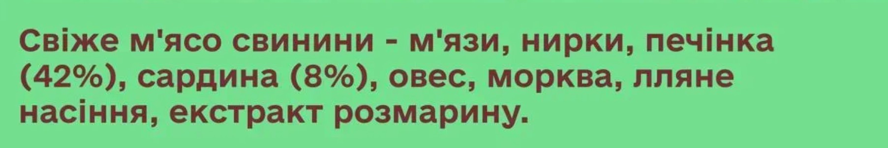 Cooka's Cookies Beijinhos Натуральні ласощі для собак (сардини зі свининою, морквою та насінням)