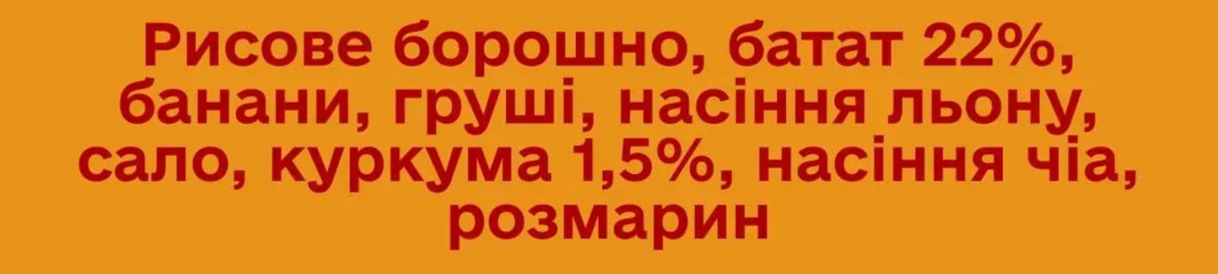Cooka's Cookies Barkissini Натуральне печиво для собак (куркума з овочами та фруктами)