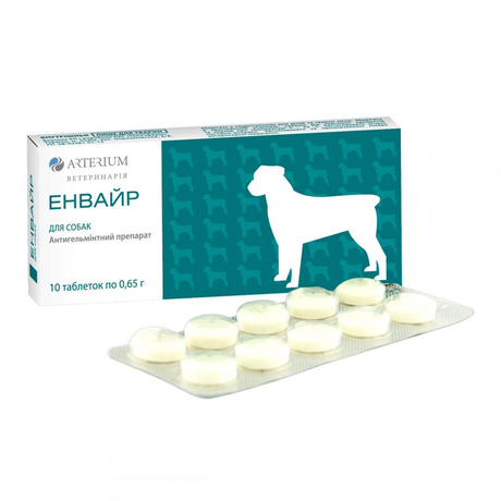 Енвайр Противогельминтный препарат для собак, 10 табл