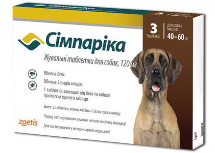 Simparica (Симпарика) Таблетки от блох и клещей для собак (120 мг) весом от 40 до 60 кг