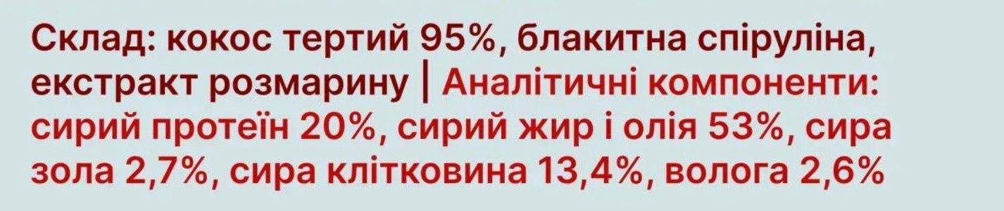 Cooka's Cookies Mermaid Dust Натуральный топпер (витаминная и вкусовая добавка) для собак с кокосом и голубой спирулиной