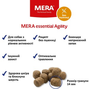 MERA essential Agility для взрослых активных собак (курица)