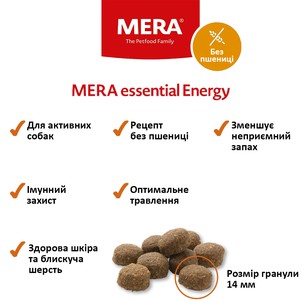 MERA essential Energy для дорослих високоактивних собак усіх порід (курка)