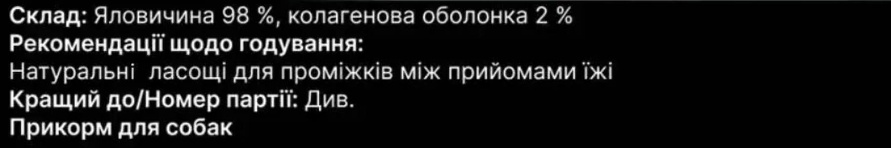 Chewies Мясные натуральные лакомства для собак (100% говядина)