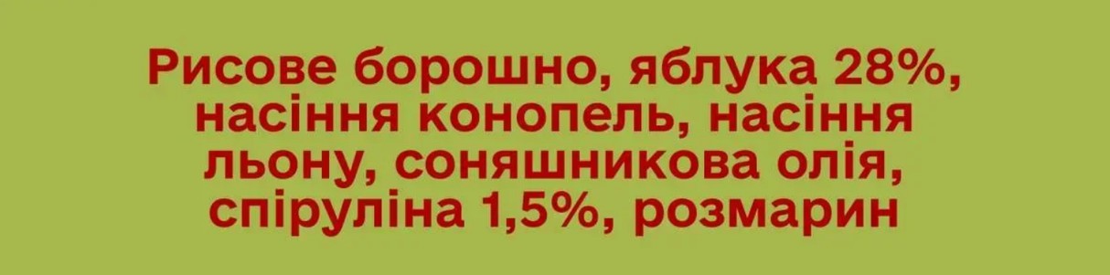 Cooka's Cookies Barkissini Натуральне печиво для собак (яблука з травами та насінням)