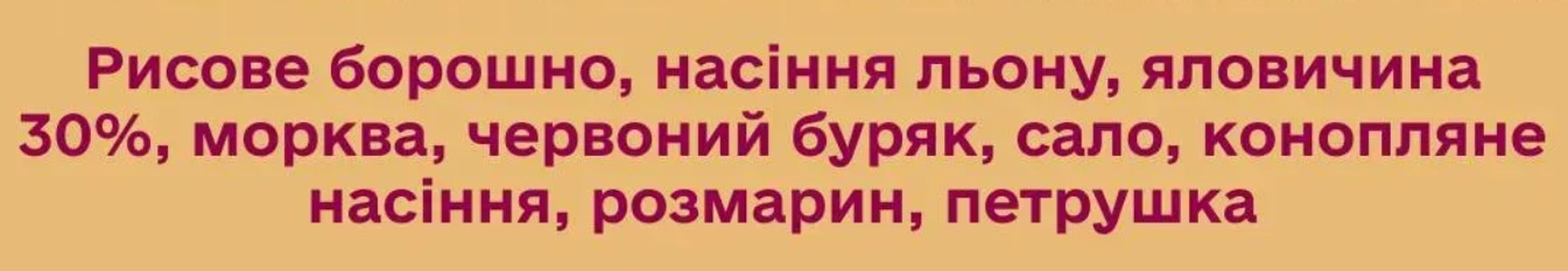 Cooka`s Cookies Натуральне печиво для собак (яловичина з овочами)