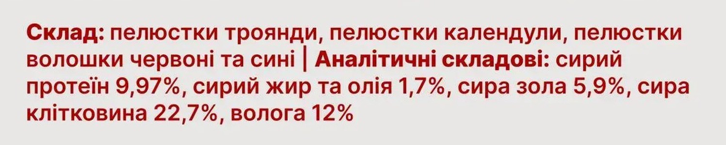 Cooka's Cookies Flower Power Натуральный топпер (витаминная и вкусовая добавка) для собак с цветами