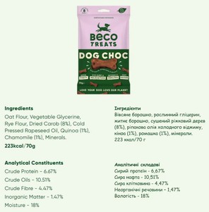 Beco Pets Печиво для собак (шоколад з керобом, ромашкою та кіноа)