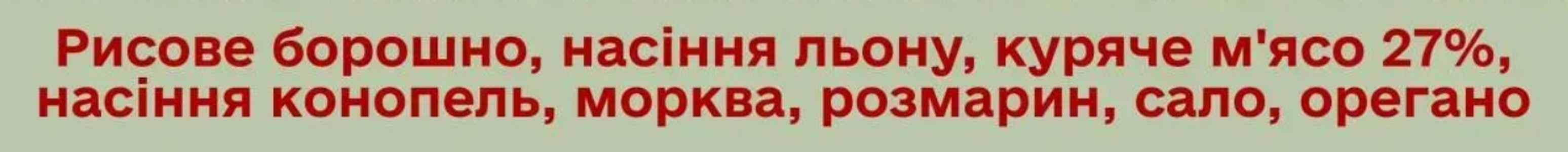Cooka`s Cookies Натуральне печиво для собак (курка з овочами)
