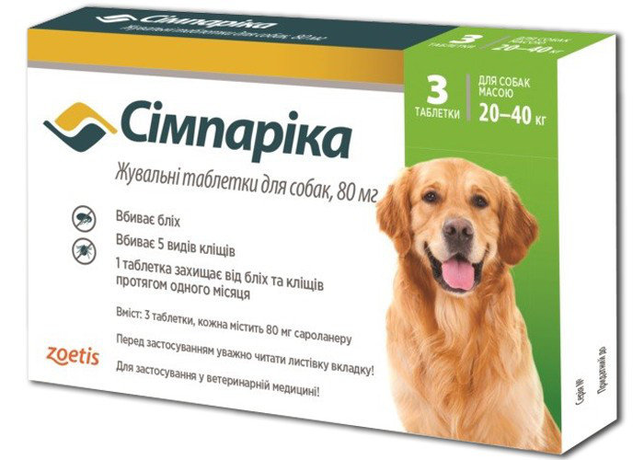Simparica (Сімпаріка) Таблетки від бліх та кліщів для собак вагою від 20 до 40 кг