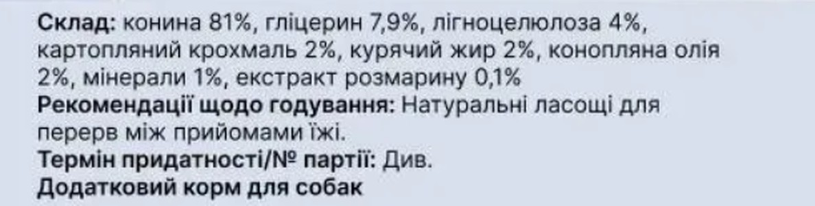 Chewies Lucky Bits Натуральні ласощі для дорослих та похилих собак з конини