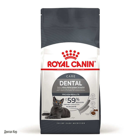 Royal Canin Dental Care сухий корм з птицею для запобігання зубного нальоту