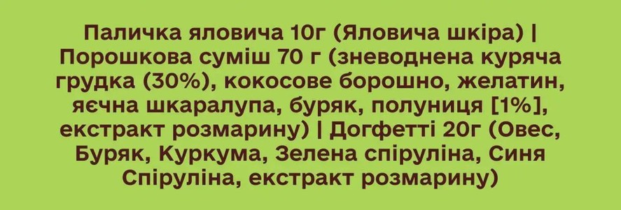 Cooka`s Cookies Натуральне морозиво для собак з куркою, полуницею та кокосом