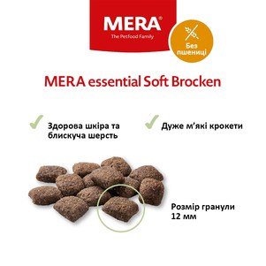 MERA essential Soft Brocken для дорослих собак, м'яка гранула (курка)