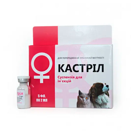 Фарматон Кастріл Контрацептив для собак і котів, 5*2 мл