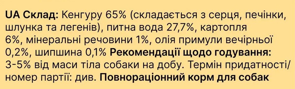 Dogz Finefood No.06 Вологий корм для собак з кенгуру