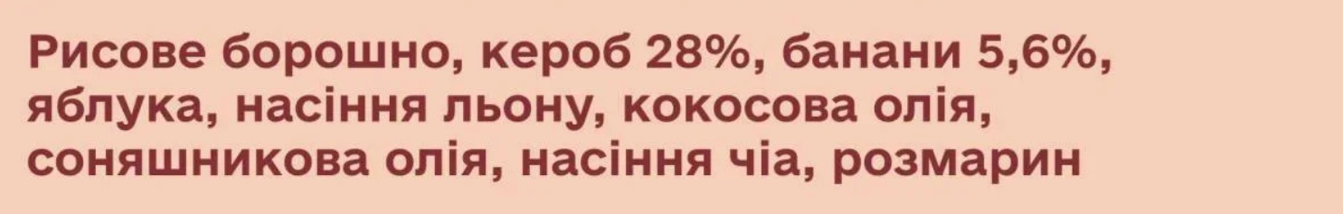 Cooka's Cookies Barkissini Натуральне печиво для собак (шоколад із керобом та фруктами)
