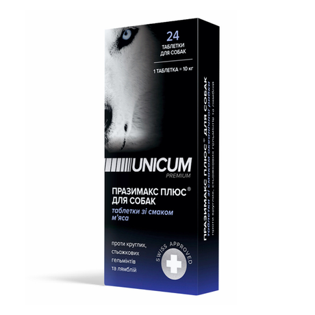 Таблетки UNICUM premium Празімакс Плюс для собак протигельмінтні зі смаком м'яса, 24 шт