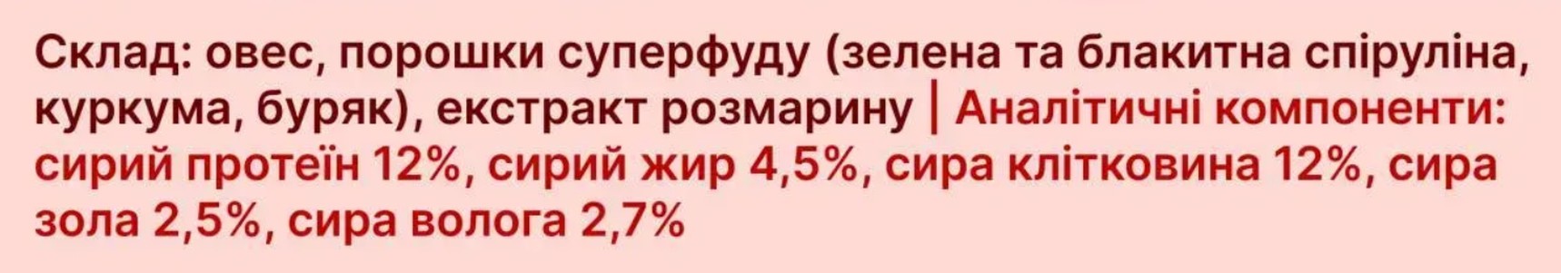 Cooka's Cookies Raіnbow Dogfetti Натуральна веганська посипка для собак (100% овес)