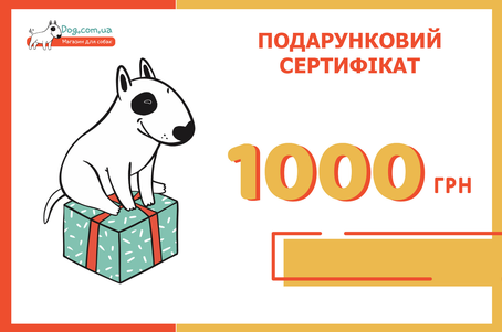 Подарочный сертификат в зоомагазине dog.com.ua (различные номиналы)