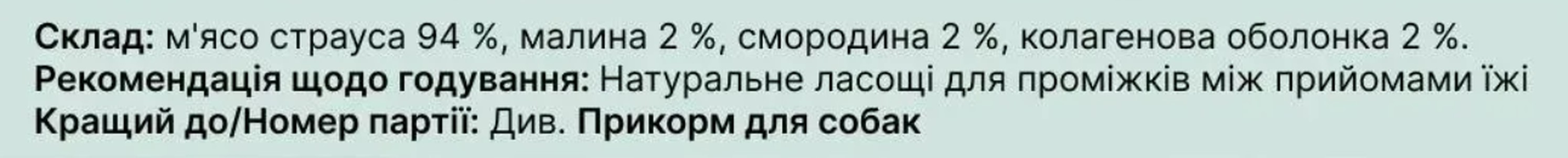 Chewies Мясные натуральные лакомства для собак (94% конина с коноплей)