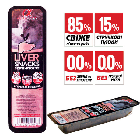 Alpha Spirit Liver Snacks (Альфа Спіріт) ласощі з печінкою для собак