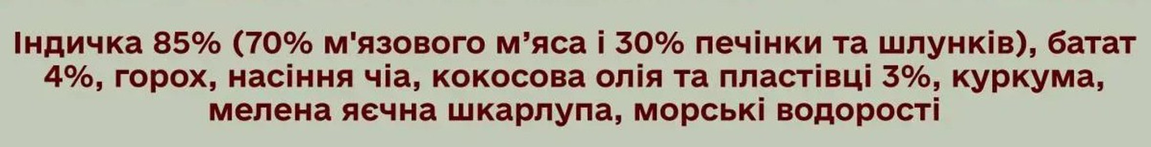 Cooka's Cookies Натуральний вологий корм для собак з індичкою, овочами, фруктами та насінням чіа