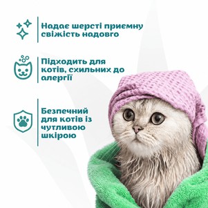Espree Hypoallergenic Cat Shampoo&Conditioner 2in1 Гіпоалергенний шампунь-кондиціонер для котів